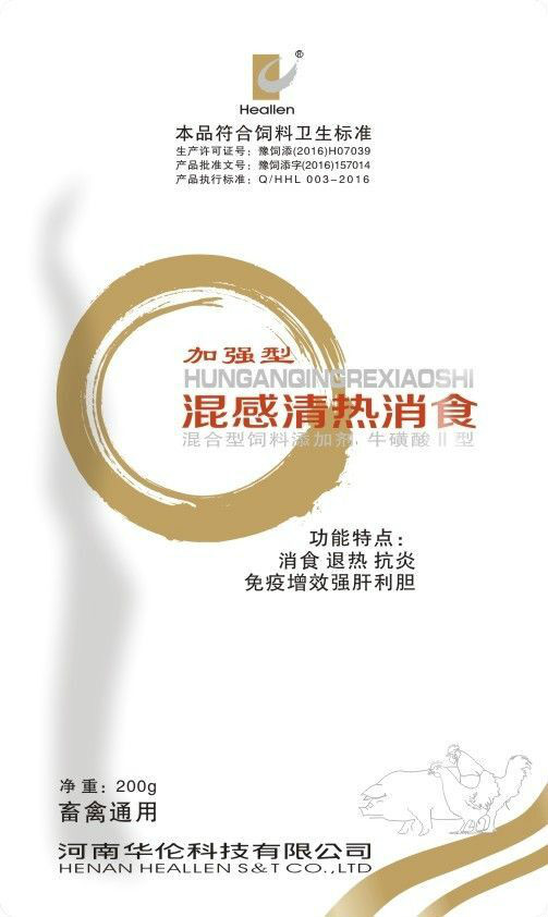 混感清熱消食素---十六大功效，從混感清熱開(kāi)始